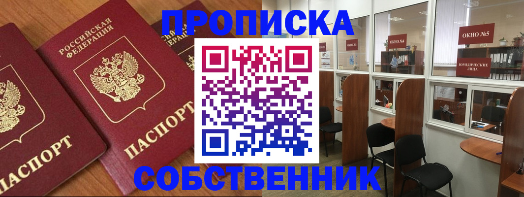 временная регистрация поиск в Красноармейске