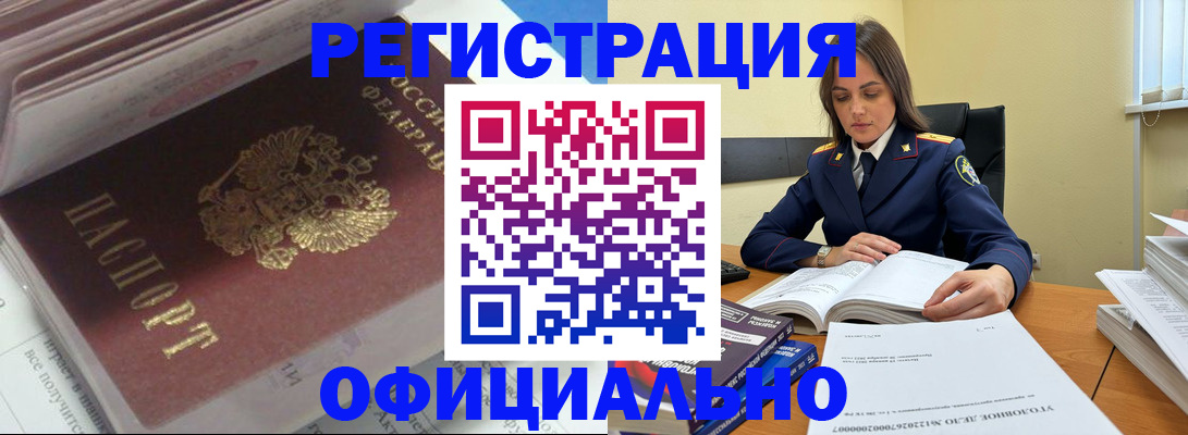 прописка поиск в Красноармейске