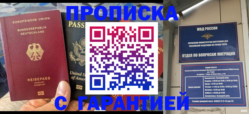 временная регистрация законно в Красноармейске