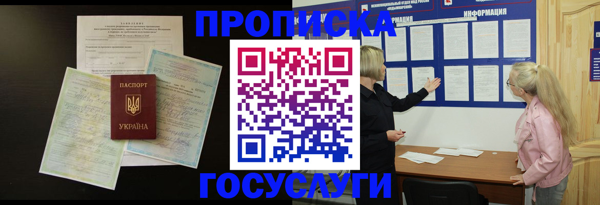 временная регистрация адрес в Красноармейске