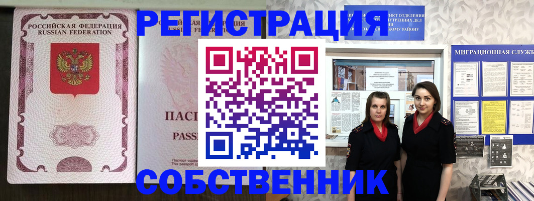 временная регистрация адрес в Красноармейске