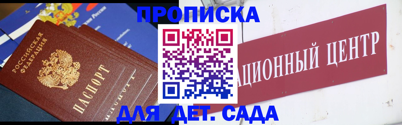 прописка регистрация в Красноармейске