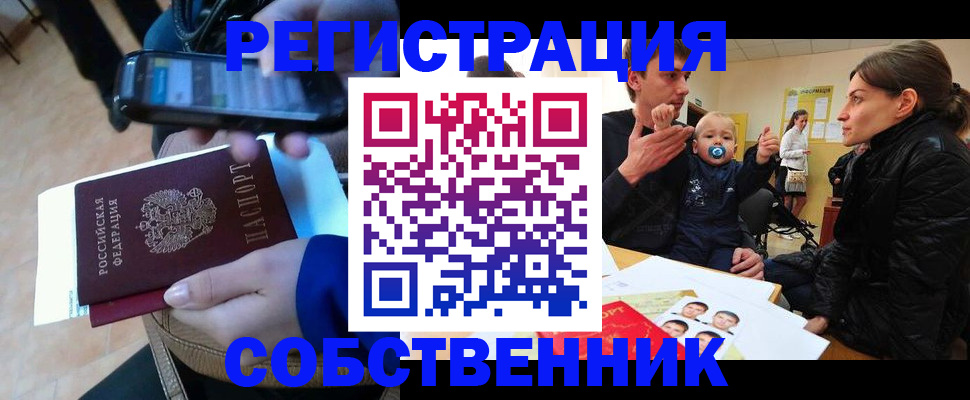 прописка паспорт в Красноармейске