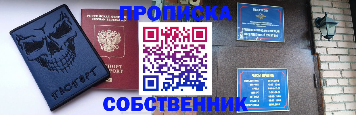 временная регистрация в квартире в Красноармейске